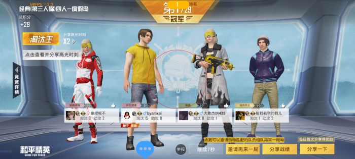 和平精英免费透视辅助ios版（和平精英免费透视辅助ios版的使用是否违反游戏规则？）
